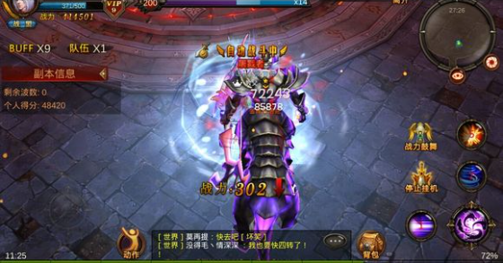 全民奇迹恶魔怎么出紫装