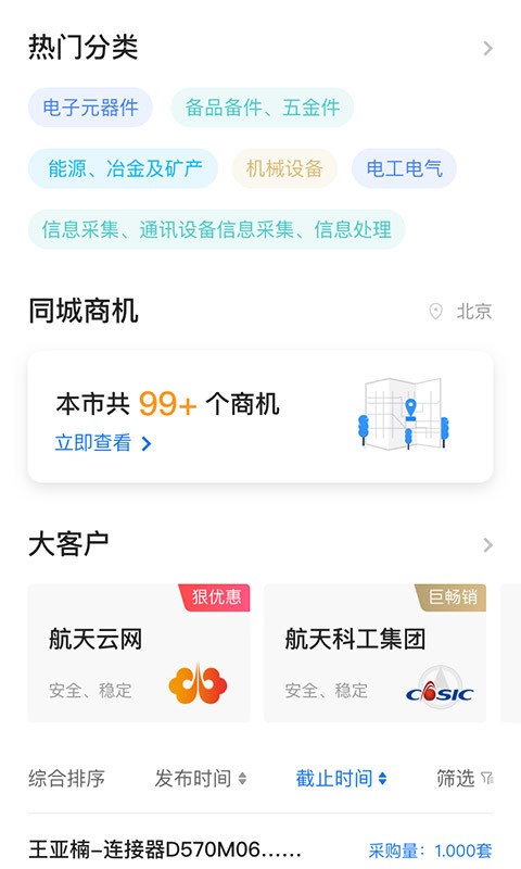 云购销
