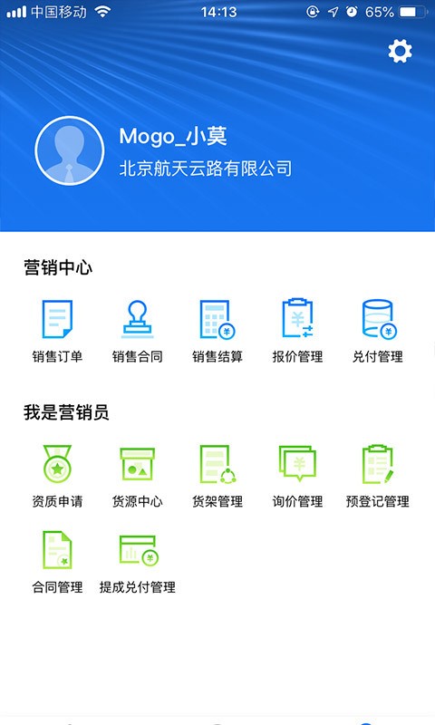 云购销