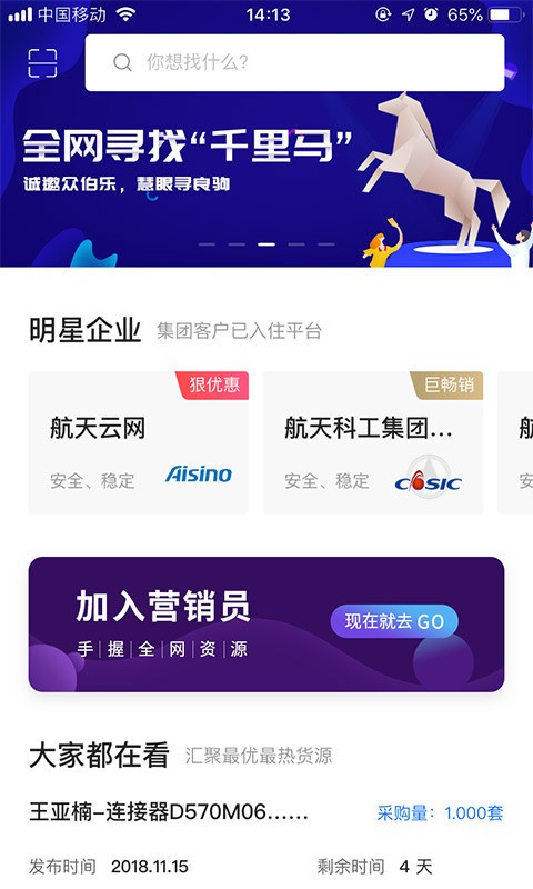 云购销