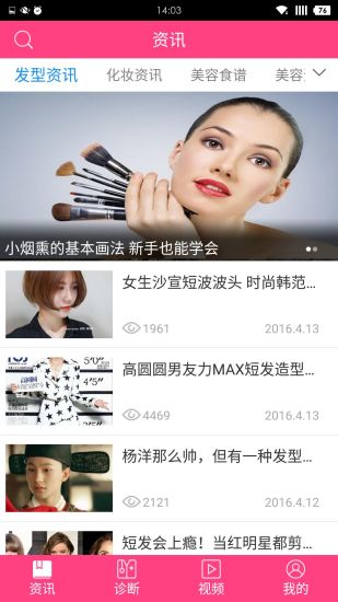整形知识