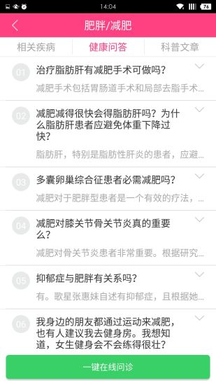 整形知识