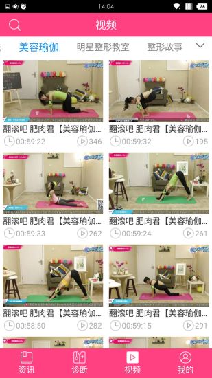 整形知识