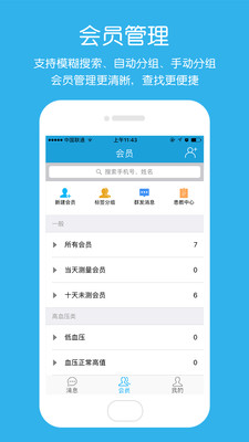 安徽高管家药店版