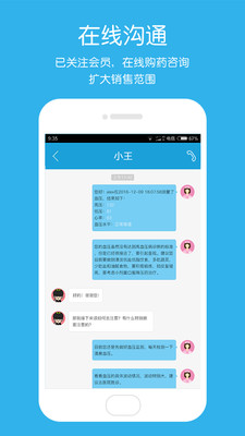 安徽高管家药店版