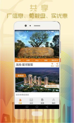新房汇