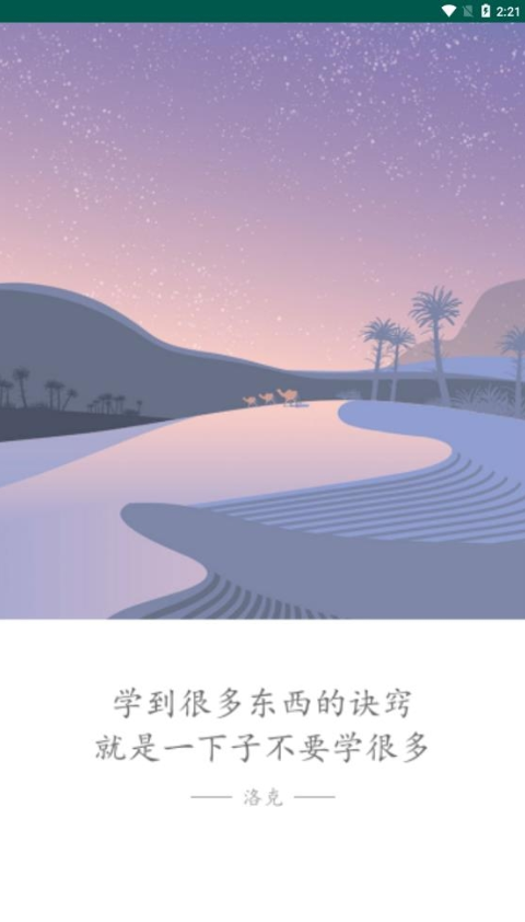 任务每日记