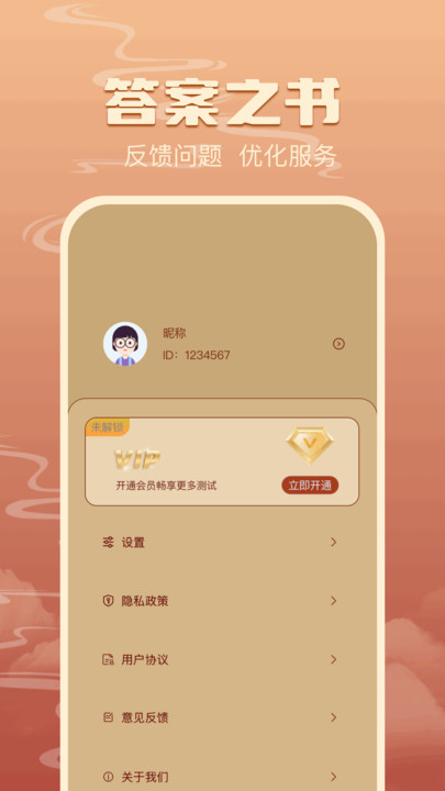 生肖运程大全