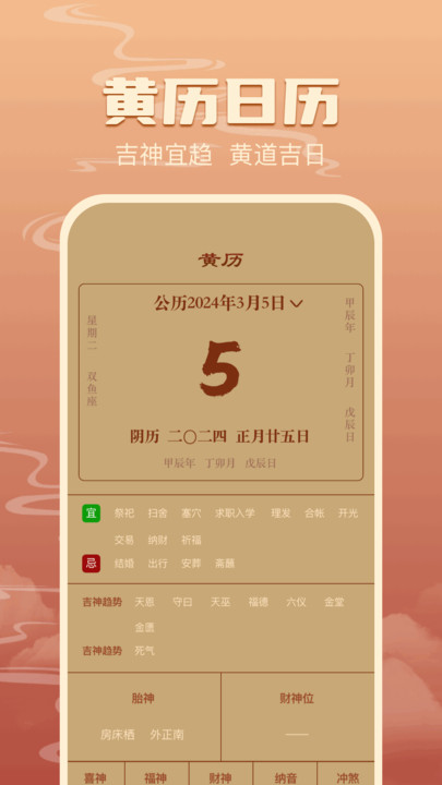 生肖运程大全