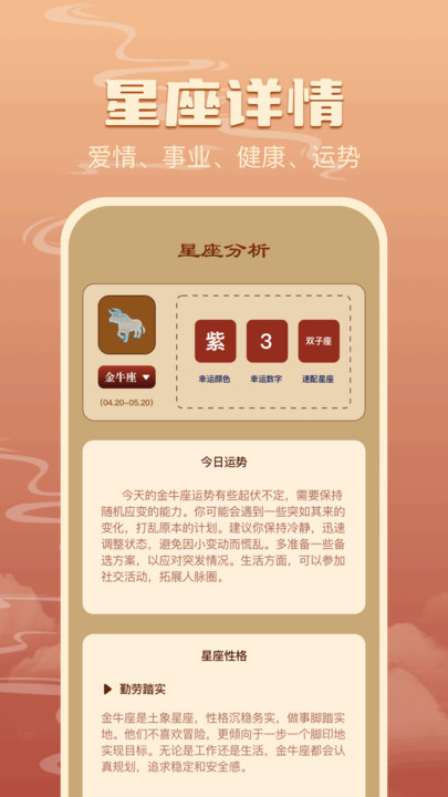 生肖运程大全