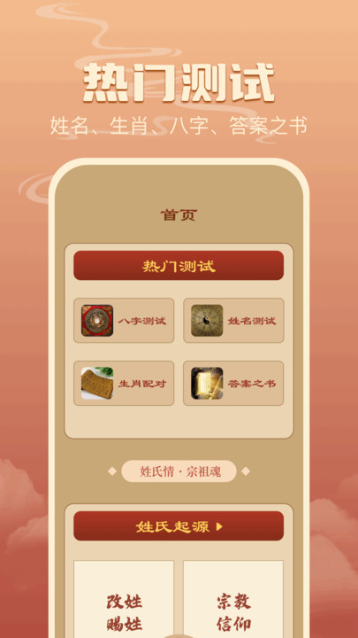 生肖运程大全