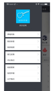 太阳吉他欢乐颂