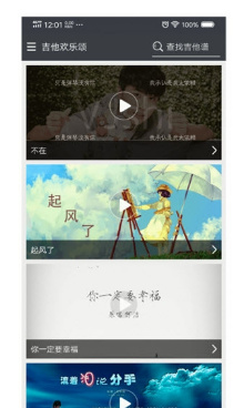 太阳吉他欢乐颂