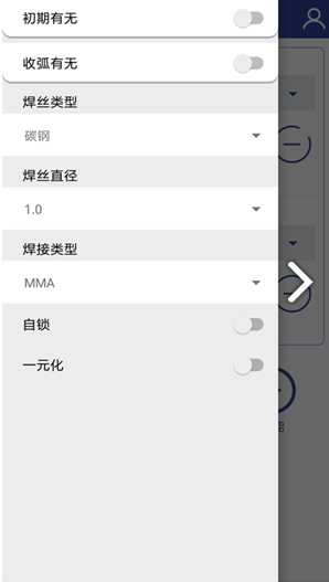 焊机控