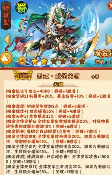 少年三国志铭文怎么合成