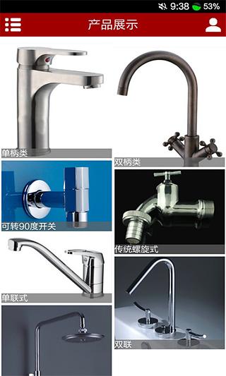 水暖洁具商城
