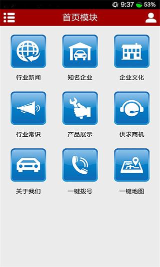 水暖洁具商城