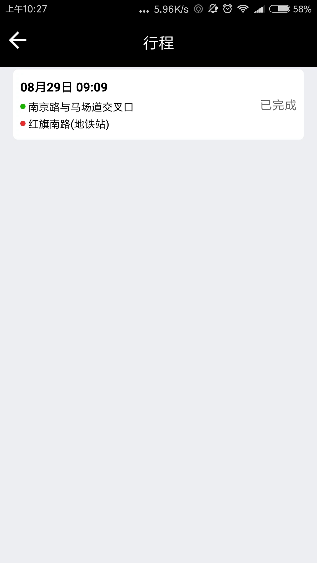 网路司机端