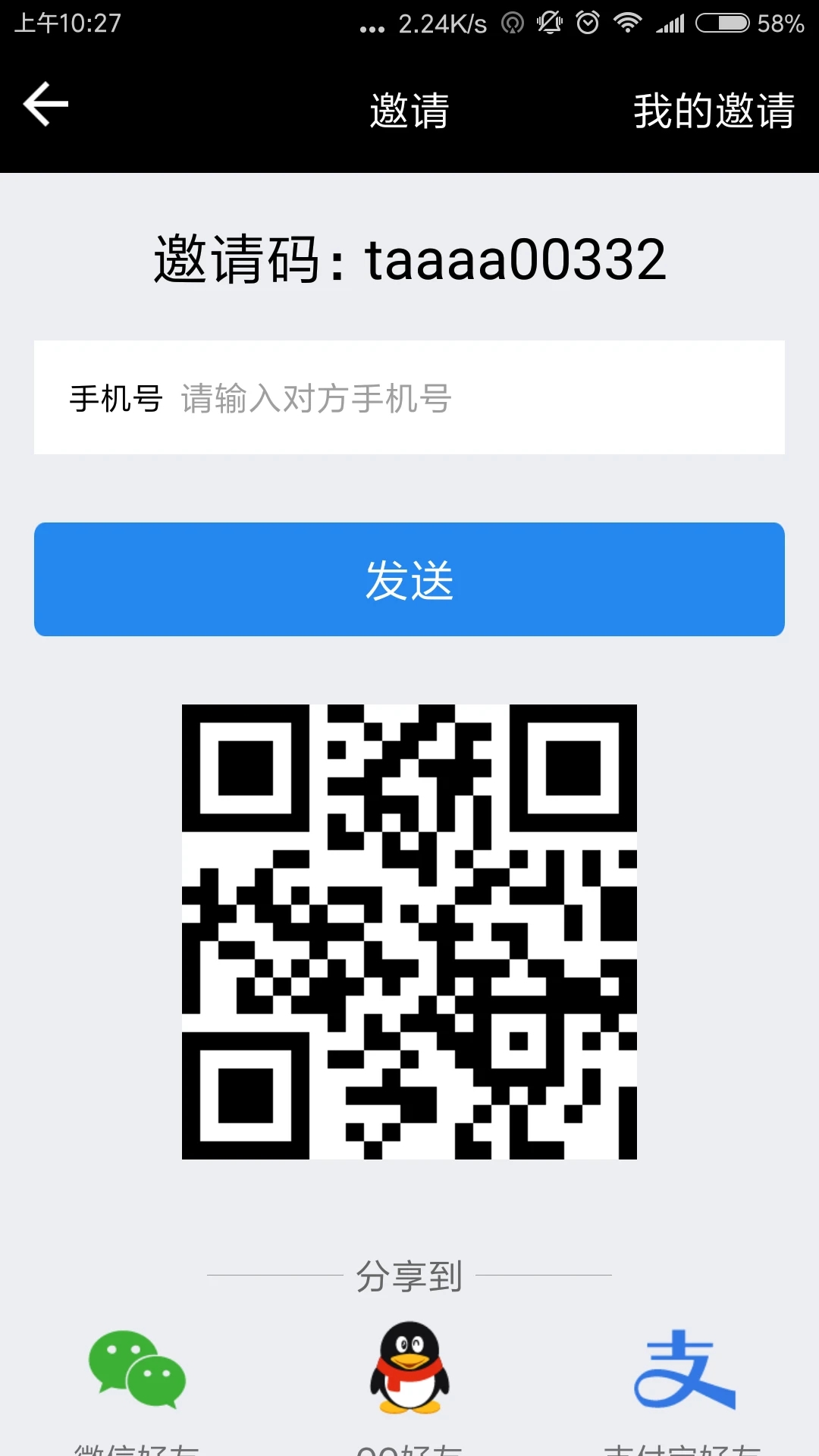 网路司机端