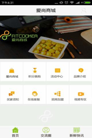 爱尚商城