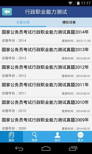 维普考试出版资格题库