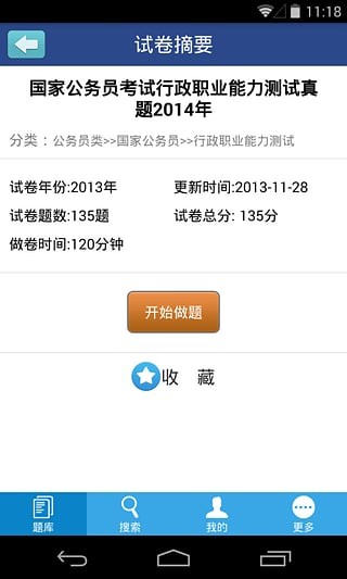 维普考试出版资格题库