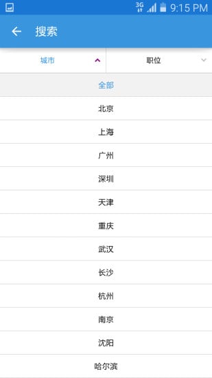 实习派