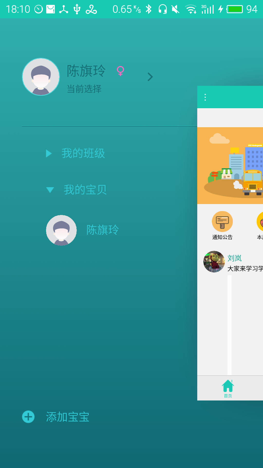 智慧曙光
