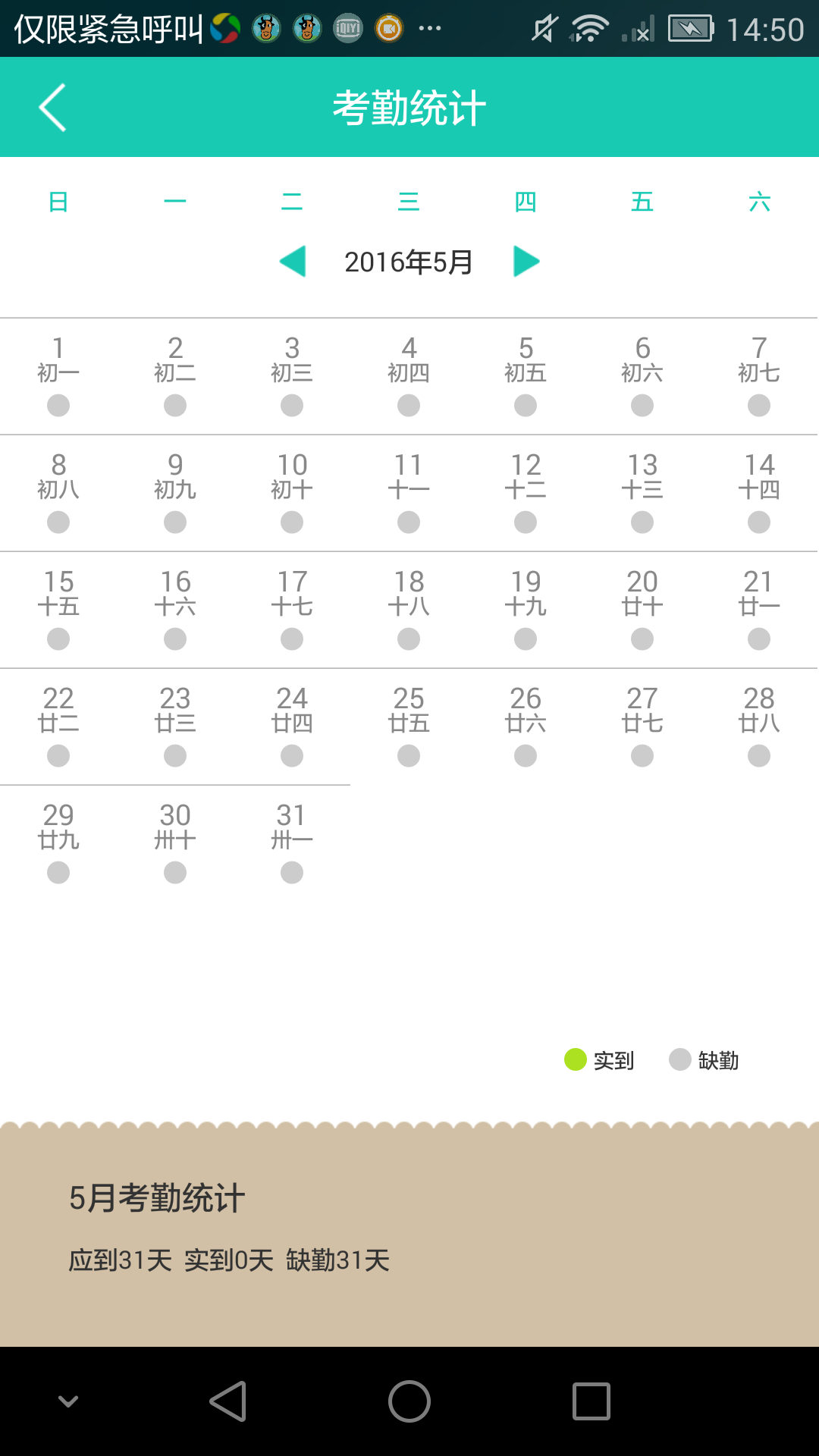 智慧曙光