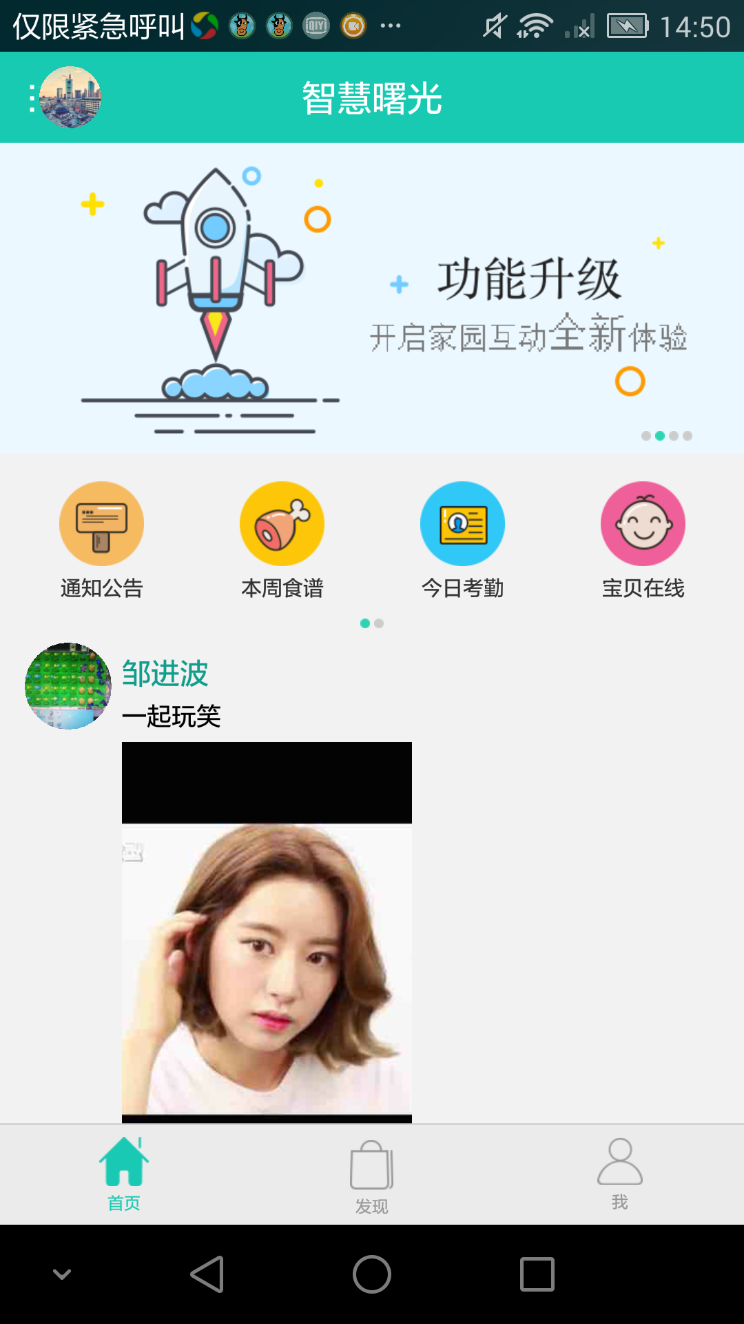智慧曙光