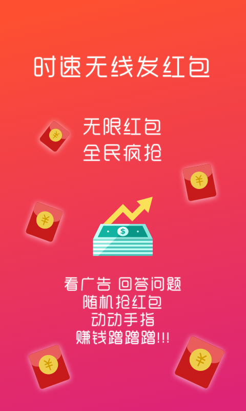 时速无线