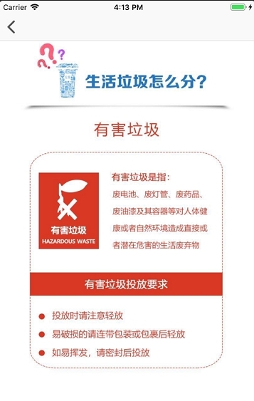 智能分类垃圾桶