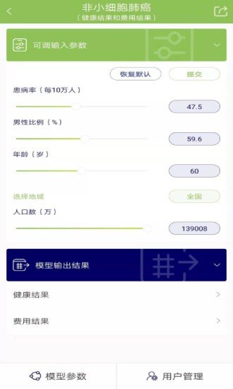 诺民疾病模型平台