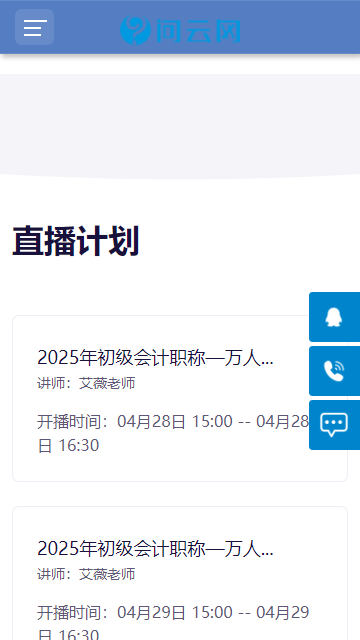 问云网