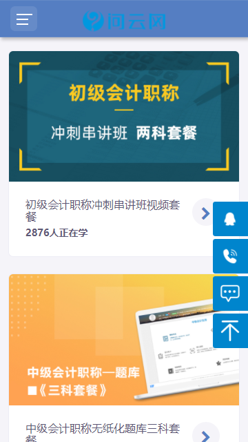 问云网
