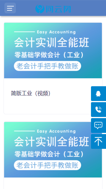 问云网