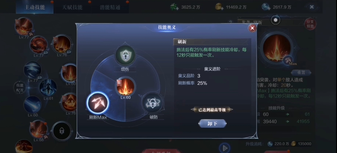 全民奇迹2技能与奥义是什么
