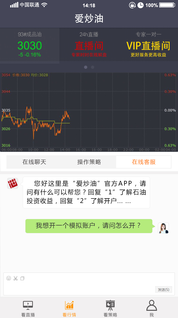 爱炒油