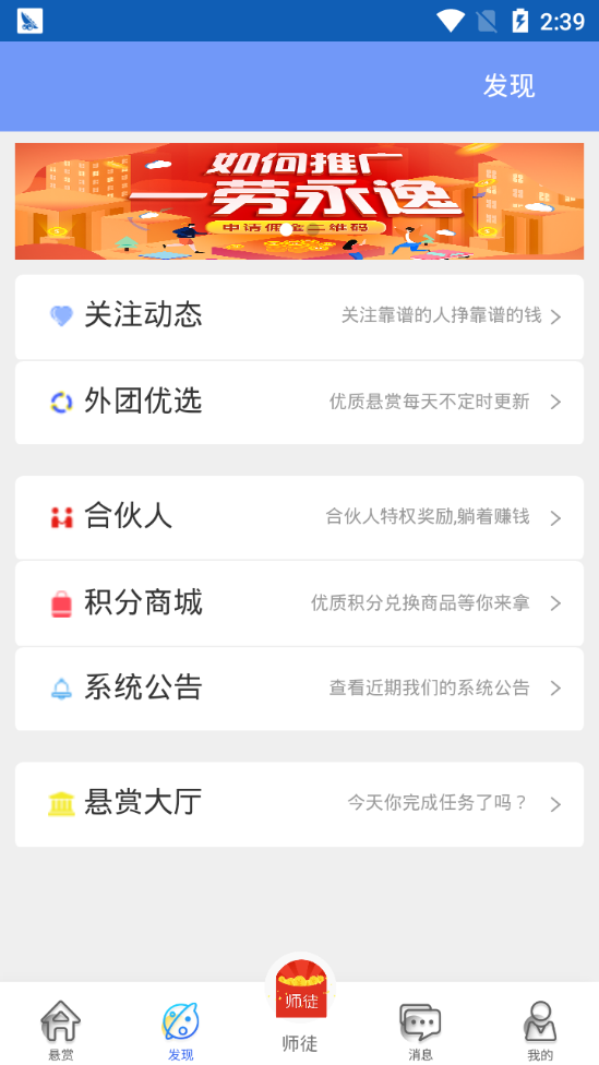 每日微赚