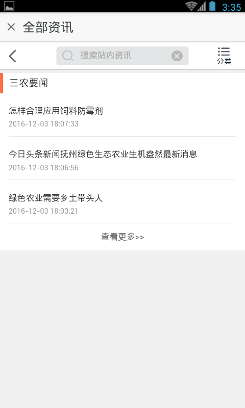 西部绿色农业网