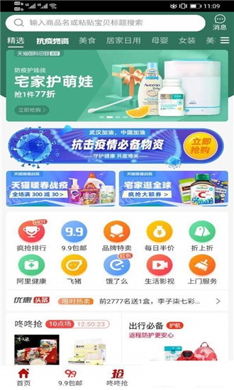 超值线报