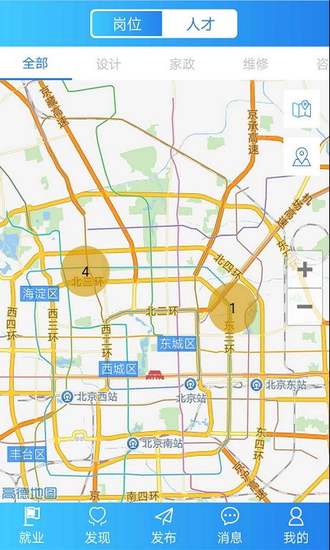 智慧创业就业