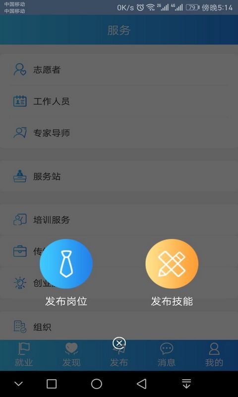 智慧创业就业