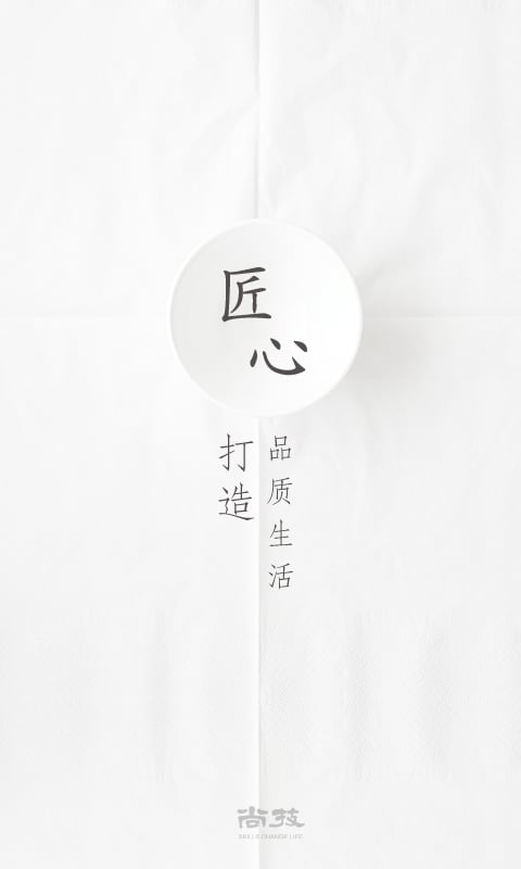 尚技