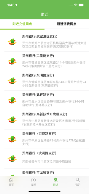 郑州老年卡年审