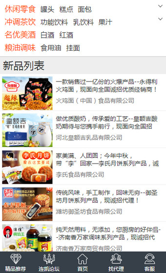 连凯汇商