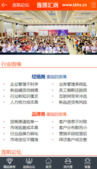 连凯汇商