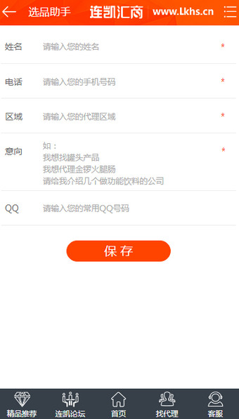 连凯汇商