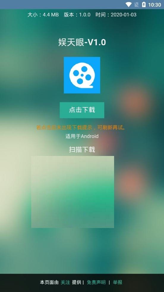 娱天眼