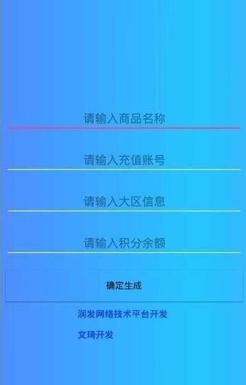 王者荣耀伪装充值